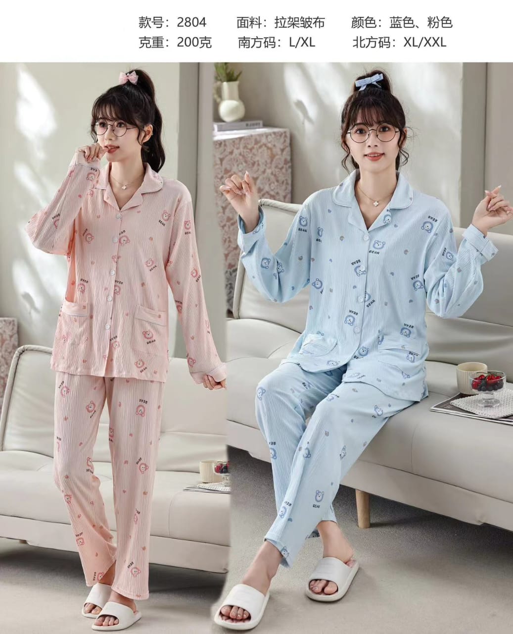 Silky Sleep Lounge Nighty Set ( NT6 )