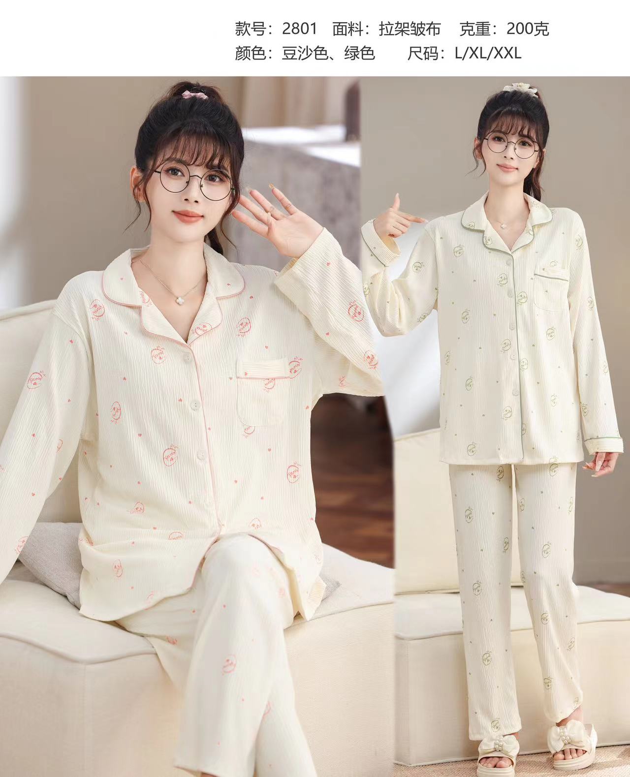 Silky Sleep Lounge Nighty Set ( NT13 )